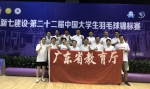 我校在第二十二届中国大学生羽毛球锦标赛中取得优异成绩 - 华南农业大学