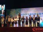 2018国际中学生模拟联合国大会在广州举行 - 广东大洋网