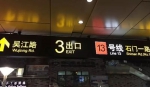 广州最忙地铁站，又多一条新线可换乘！还有机会四线换乘呢 - 广东大洋网