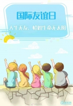 如果人生没有了朋友会怎样...... - News.Timedg.Com