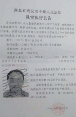 六旬老赖整容成少女躲3千万欠债 晒游艇落网时喊穷 - News.Timedg.Com