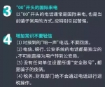 【提醒】手机号13、15、18…开头的人注意！今天起新变化，全国执行！ - News.Timedg.Com