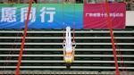 【省运会】肇庆体操首次组队收获1金2银2铜 - 体育局