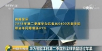 华为智能手机销量首超苹果，跃居全球第二！更令人惊讶的是这份榜单… - News.Timedg.Com