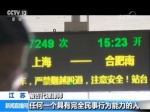 “南京旅客横穿铁轨身亡”铁路局被判无责，记者调查背后案情 - News.Timedg.Com
