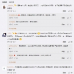 （Agoda微博声明下网友们的集体“控诉”） - 新浪广东