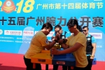 广州举办腕力公开赛推广科学健身 - 体育局