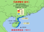 南海热带低压登陆海南，海洋预报台再发风暴潮、海浪蓝色预警 - News.Timedg.Com