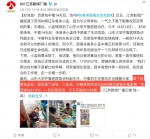 这才是“杀鱼弟”脱险原因！已开认证微博，发了两条遭质疑... - News.Timedg.Com