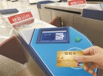 从昨日起，市民可刷银行卡坐地铁。 - 新浪广东