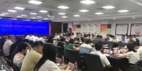 广州市国资委党委组织召开2018年纪律教育学习月动员大会 - 人民政府国有资产监督管理委员会