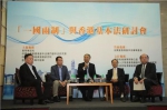 袁俊副院长出席第三届“一国两制”与香港基本法研讨会 - 社会科学院