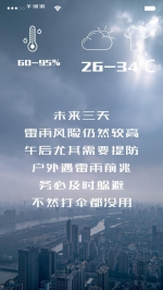 未来三天广州多雷雨 将有强雷电和短时大风天气 - 新浪广东