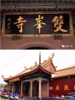 消失已久的双峰寺晚钟 又将悠悠扬扬绕榕城 - 新浪广东