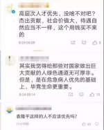 沈阳一家医院规定“高层次人才优先就诊”，网友吵翻了 - News.Timedg.Com