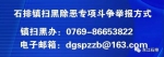 石排镇开展第二次全国残疾预防日宣传活动 - News.Timedg.Com