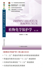 我校在全国农药学科教学科研研讨会上作主题报告并发布新版教材 - 华南农业大学