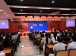 新学期学校教师专业发展全员培训顺利举行 - 广东科技学院