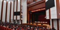 学校召开新学期工作会议 - 华南农业大学