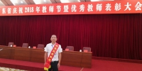 计算机学院聂军副教授获评“南粤优秀教师”荣誉称号 - 广东科技学院