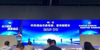 图：清远市委常委、宣传部长崔建军就网络空间治理发表讲话 - 新浪广东