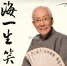 著名相声表演艺术家常宝华去世 享年88岁 - 新浪广东