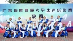 我校在广东省第四届大学生声乐比赛中摘得多项桂冠 - 华南农业大学