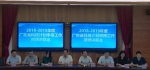2018-2019年度广东省科技计划申报工作视频讲解会议社会反响热烈 - 科学技术厅