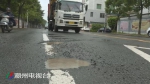 潮州银槐北路破损路面再次整修 预计下周末完工 - 新浪广东