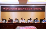 校领导带队赴龙川县对接油茶产业园 - 华南农业大学