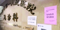 市内各大医院正常出诊 医院优先救治台风伤员 - 广东大洋网