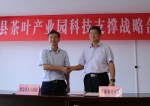 我校与紫金县人民政府签订共建茶叶产业园合作协议 - 华南农业大学