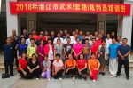 湛江市新增60多名武术（套路）裁判员 - 体育局