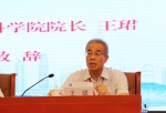 第21届全国社会科学院院长联席会议暨智库论坛在广州开幕 - 社会科学院