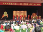 雄狮起舞迎宾客，第9届广府文化周开幕 - 广东大洋网