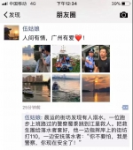 点赞！广州一民警今早珠江边跑步上班，“顺手”救起了一名落水者 - 广州市公安局