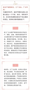 @凤岗企业：关于做好中秋国庆期间安全生产工作的通知 - News.Timedg.Com