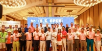 深圳高尔夫球公开赛业余队际赛即将打响 - 体育局