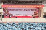 2018级新生开学典礼暨军训汇报表演隆重举行 - 广东科技学院