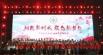 拥抱新时代，放飞新梦想——学校举办2018年迎新晚会 - 华南农业大学