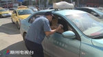 潮州交通局近期开展出租车百日执法专项整治行动 - 新浪广东