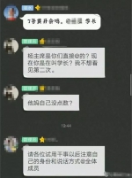 “杨主席是你们直接@的？”成都一学生社团被指官威太大 - News.Timedg.Com