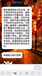 “杨主席是你们直接@的？”成都一学生社团被指官威太大 - News.Timedg.Com