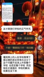 “杨主席是你们直接@的？”成都一学生社团被指官威太大 - News.Timedg.Com