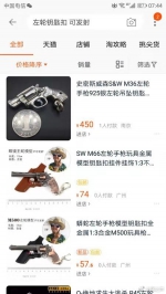 男子售迷你枪形钥匙扣被拘 警方回应：已被认定为枪支 - News.Timedg.Com