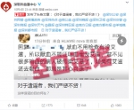 网友称深圳献血前不做检测且输血得艾滋 官方辟谣 - 新浪广东