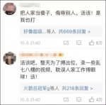 情侣为拍抖音拿3张“八万”麻将买车遭暴打？真相来了 - News.Timedg.Com