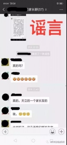网警辟谣13岁初中生玩手机脑梗住院为谣言 - 新浪广东