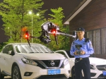 创新无人机安全管控  推动无人机实战应用 - 广州市公安局