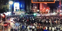 10月9日黄河路聚众扰乱秩序案涉事人员4人被刑拘 - 新浪广东